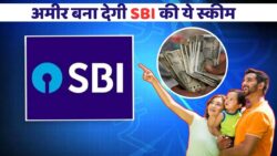 SBI Annuity FD Scheme Update: 5 लाख की FD पर 3 साल तक हर महीने 15,438 रुपये कैसे मिलेंगे? पूरी जानकारी यहां